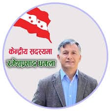 Ramesh Prasad Dhamala