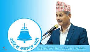 Bodh Narayan Shrestha